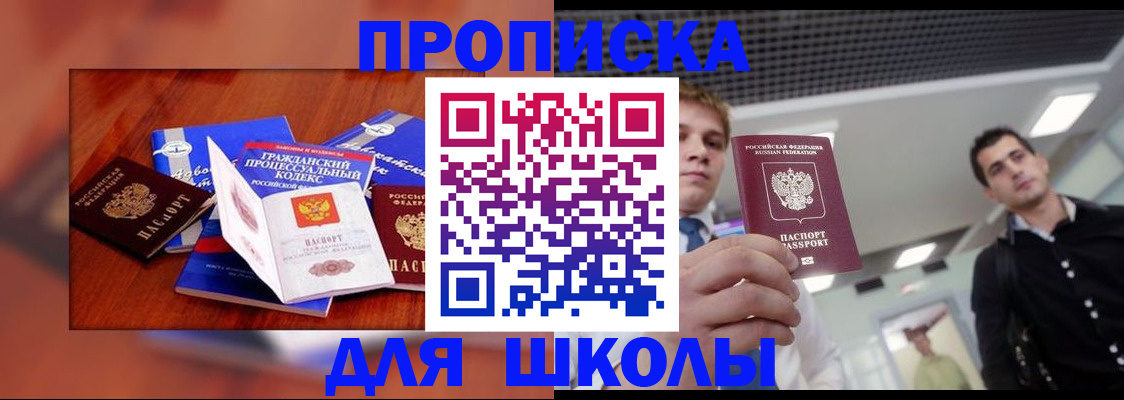 временная регистрация адрес в Белгородской области
