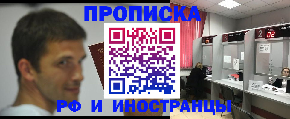 временная регистрация гарантия в Белгородской области