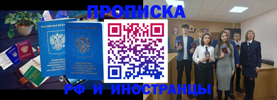 временная регистрация гарантия в Белгородской области