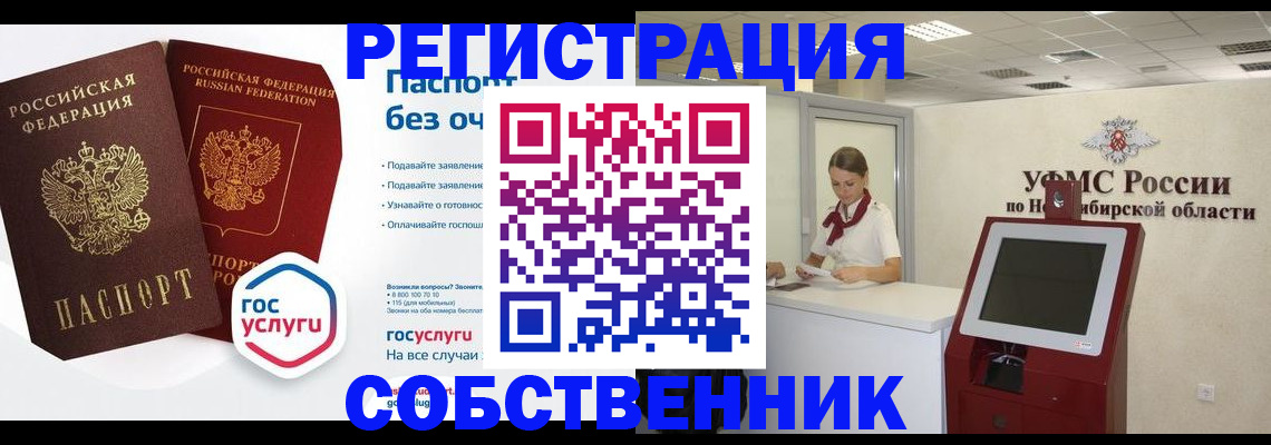 прописка для школы в Белгородской области